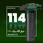 تیغ کلاسیک cnc