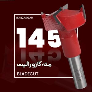 مته گازور الیت بلیدکات