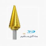 مته کاجی مستقیم روکش تیتانیوم نیترید TiN کیگو تایوان