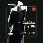 فرز انگشتی الماس چهار پر HTG ترکیه مدل EM5