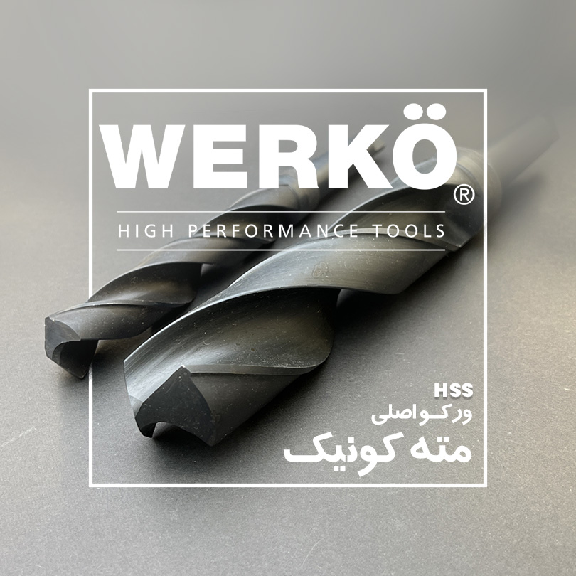 WERKÖ-drill-30&50-1 مته آهن ورکو HSS کونیک 30~50 میلیمتر WERKÖ