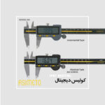کولیس دیجیتال IP67 صفحه بزرگ absolute/Incremental سری 306 آسیمتو