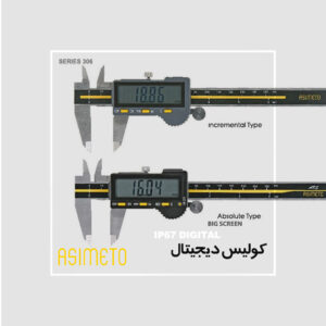 کولیس دیجیتال IP67 صفحه بزرگ absolute/Incremental سری 306 آسیمتو