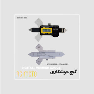 گیج جوشکاری سری 325 آسیمتو