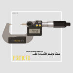 میکرومتر فک باریک دیجیتال سری 118 آسیمتو