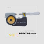 میکرومتر Indicating ساعتی سری 152 آسیمتو