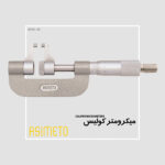 میکرومتر کولیس سری 190 آسیمتو