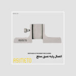 اتصال پایه عمق سنج کولیس سری 327 آسیمتو