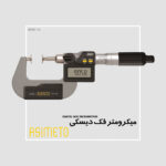 میکرومتر فک دیسکی دیجیتال سری 145 آسیمتو
