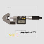 میکرومتر V-Anvil دیجیتال سری 155 آسیمتو