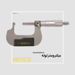 میکرومتر لوله سری 143 آسیمتو
