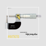 میکرومتر لوله سری 114 آسیمتو