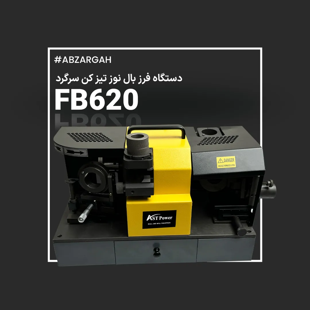 ast-fb620 دستگاه فرز بال نوز (سر R) تیز کن FB620 AST