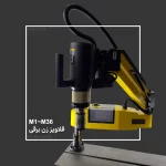 دستگاه قلاویز زن اتوماتیک برقی بازویی یونیورسال NSBM زوایای قابل تنظیم موتور سروو