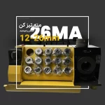 دستگاه مته تیز کن 12 ~ 26 میلی‌متر AST-26MA