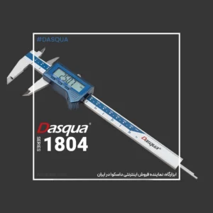 کولیس دیجیتال نمایشگر بزرگ خروجی دار (MM/IN/F) با صفحه نمایش کسری داسکوا DASQUA