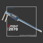 کولیس اندازه گیری شیار داخلی دیجیتال IP54 سری 2070 داسکوا Dasqua