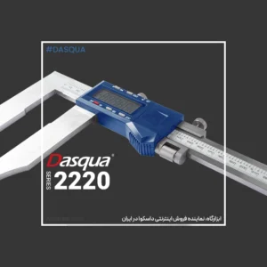 کولیس دیجیتال فک بلند IP54 داسکوا Dasqua