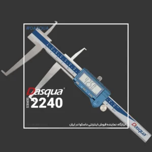 کولیس دیجیتال شیار داخلی (فک بالا و فک پایین) داسکوا Dasqua