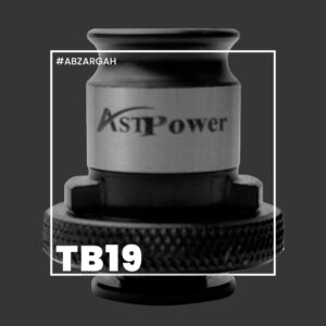 فشنگی قلاویز گیر بدون کلاج TB19 – DIN376 ـ ASTpower