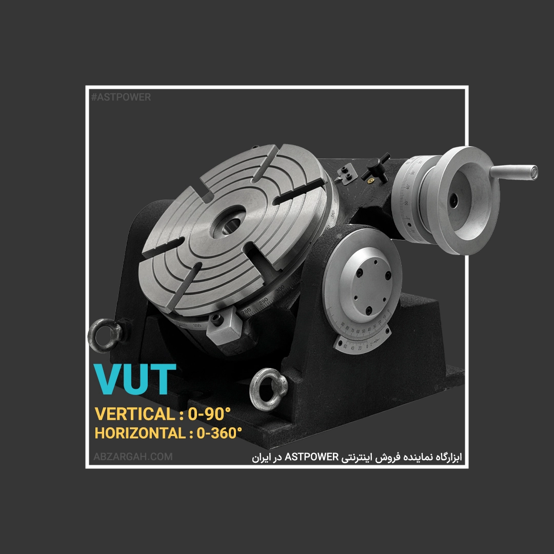 vut-abzargah صفحه گردان سینوسی سری VUT چرخش عمودی و افقی