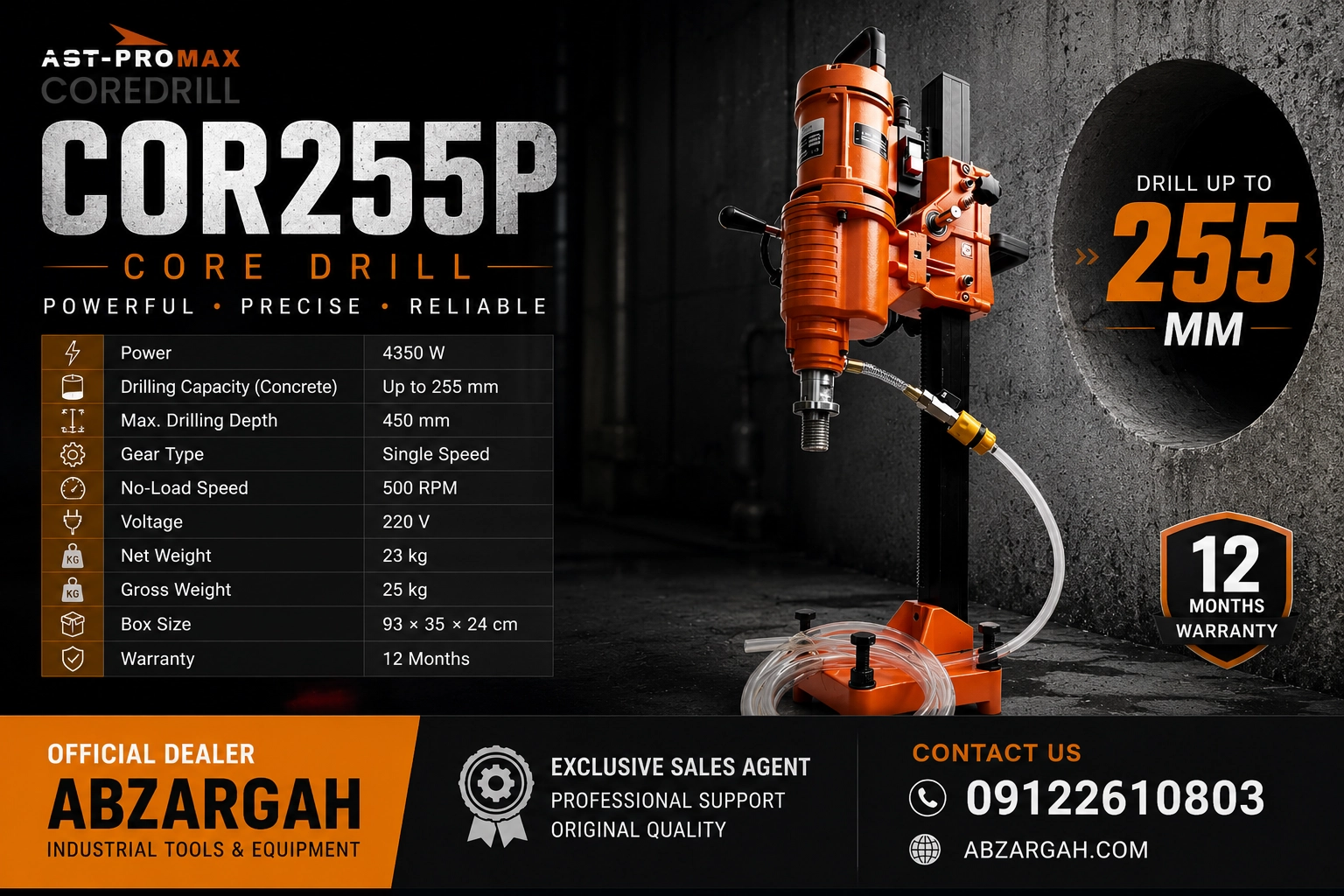 مشخصات فنی دستگاه کُرگیری 255 پرومکس – (کُردریل – CORE DRILL)