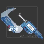 میکرومتر دیجیتال دیسکی 4320 داسکوا DASQUA