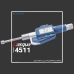 میکرومتر داخلی سه‌فک دیجیتال ضد آب با درجه حفاظت IP54 4511 داسکوا DASQUA