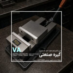 گیره صنعتی VA (سیستم ضد لیفت) ASTPOWER