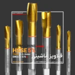 قلاویز ماشینی 5٪ کبالت مستقیم فرم B تلرانس 6H آلیاژ HSSE AST-TURBOCUT
