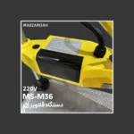 دستگاه قلاویز زن برقی M6-M36 باپاشش روغن و هوا E636SW - Image 5