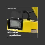 دستگاه قلاویز زن برقی M6-M36 باپاشش روغن و هوا E636SW - Image 6