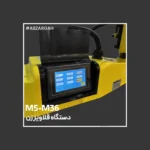 دستگاه قلاویز زن برقی M6-M36 باپاشش روغن و هوا E636SW - Image 2