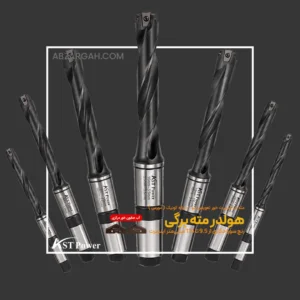 هولدر مته برگی اینسرت خور دنباله مورس (Spade Drill Holder) ASTPOWER