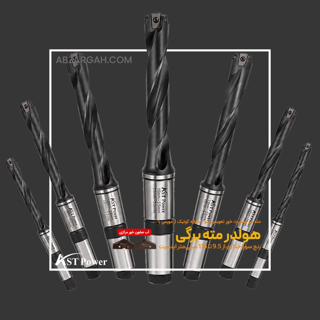 هولدر مته برگی اینسرت خور دنباله مورس (Spade Drill Holder) ASTPOWER هولدر مته برگی اینسرت خور دنباله مورس (Spade Drill Holder) ASTPOWER