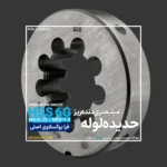 حدیده دنده ریز میلیمتری DIN 223 فرا یوگوسلاوی FRA - Image 2