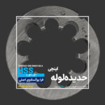 حدیده لوله اینچی DIN 5158 فرا یوگوسلاوی FRA - Image 2