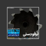 برقو دستی فرم A DIN 206 فرا یوگوسلاوی FRA - تصویر 3