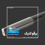برقو ماشینی فرم A DIN 208 فرا یوگوسلاوی FRA - تصویر 2