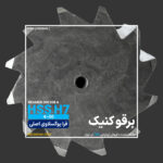 برقو ماشینی فرم A DIN 208 فرا یوگوسلاوی FRA - تصویر 4