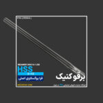 برقو کنیک با نسبت 1:50 DIN 9 فرا یوگسلاوی FRA